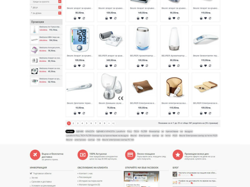 FashionStore.BG – онлайн магазин – екран 2