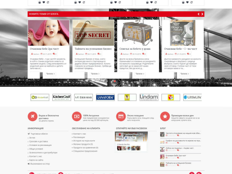 FashionStore.BG – онлайн магазин – екран 3