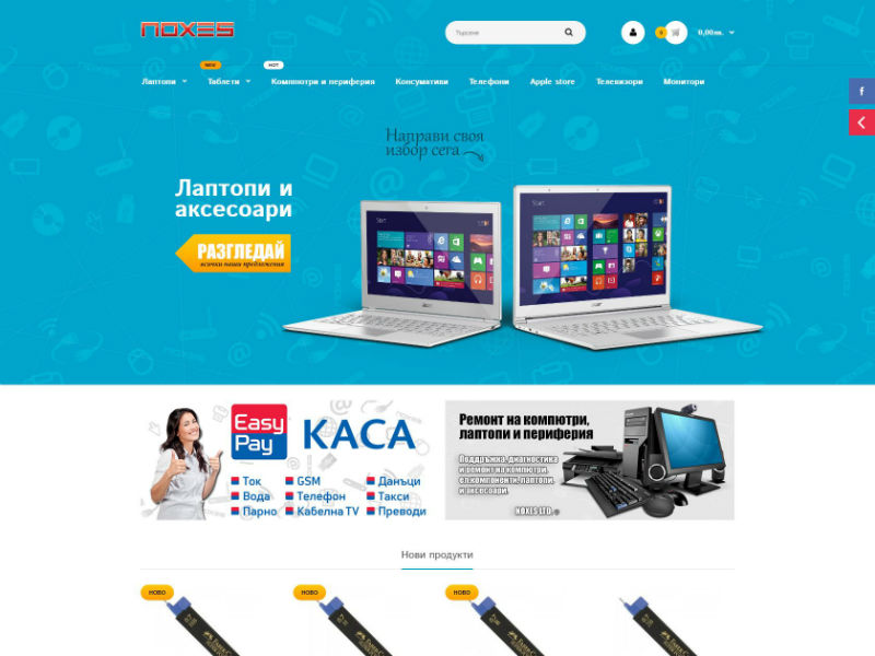 Noxes.org – компютри, телефони и сервиз