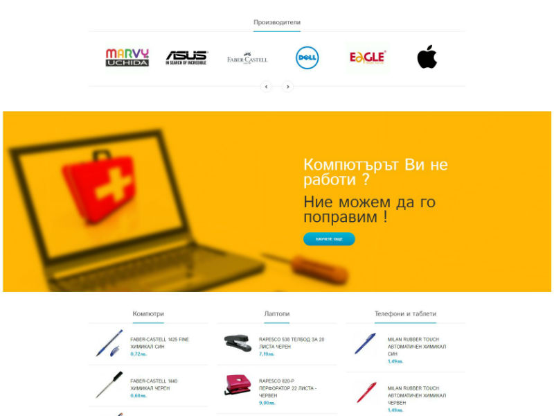 Noxes.org – компютри, телефони и сервиз – екран 3
